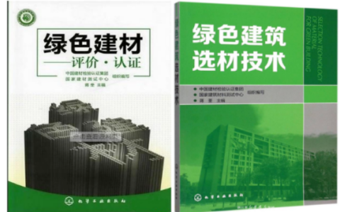 普洱防腐地坪公司参编《绿色建材评价 高固体分防腐蚀涂料》国家团体标准