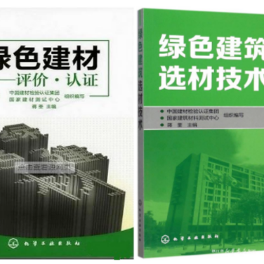 普洱防腐地坪公司参编《绿色建材评价 高固体分防腐蚀涂料》国家团体标准